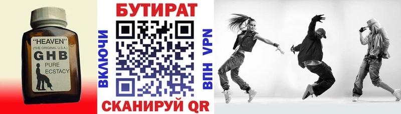 Купить  Трёхгорный  Бутират Butirat 