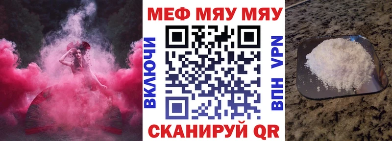 Меф mephedrone  Трёхгорный 