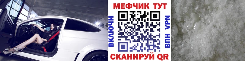 Мефедрон  Трёхгорный