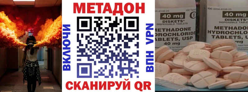 МЕТАДОН VHQ  Купить закладки  Трёхгорный 